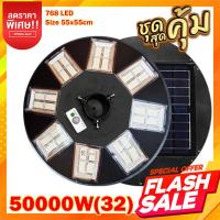 ราคา ไฟ UFO 50000W Solar light เเสงขาว วอร์ม ไฟพลังงานแสงอาทิตย์ ไฟโซล่าเซลล์ ค่าไฟ โคมไฟถนน Solar cell ไฟถนน แสงวอร์ม โคมถนนไฟโซล่าเซล (18282722434)