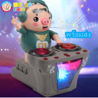ราคา Hellobaby พร้อมส่ง เครื่องดนตรี DJ Pig ของเล่นเหมาะสำหรับเด็กๆที่หัดคลานและเดินมีเสียง ดนตรี แสงสีเสียง มี 5 เพลง (16722364281)