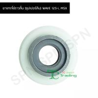 ราคา ยางกดโซ่ราวลิ้น ซุปเปอร์ลีน WAVE 125 i MSX G23718 (9166518974)