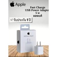 ราคา หัวชาร์จไอโฟน5V 1A 5W หัวชาร์จ หัวชาร์จโทรศัพท์มือถือ Adapter iphone ที่ชาร์จแบตมือถือ หัวชาร์จสามารถใช้ได้กับทุกรุ่น (16431647579)