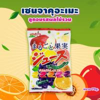 ราคา Senjakuame Fruit Candy Multi Fruit ลูกอมผลไม้เซนจาคุ รสผลไม้รวม (8473021713)