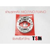 ราคา ผ้าเบรค ผ้าเบรคหลัง ผ้าเบรคก้าม สำหรับ YAMAHA FINO FINO125 MIO MIO125 MIO125i Grand filano Filano FIORE N MAX Spark 135 Nouvoก้ามเบรค (16282093915)