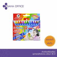 ราคา สีเทียน จัมโบ้ ตราม้า (18456953903)