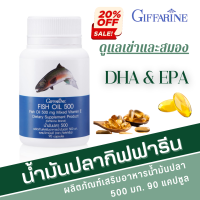 ราคา fish oil น้ำมันปลา กิฟฟารีน ขนาด 500 มก 90 แคปซูล น้ำมันตับปลา น้ำมันปลา fish oil dha epa วิตามินอี vitamin e giffarine (19850631816)