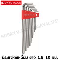 ราคา PB Swiss Tools ประแจหกเหลี่ยม ยาว หัวตัด 1 5 10 มม 9 ตัวชุด รุ่น PB 211 H 10 Hex Key Wrench PB 211H 10 ไม่รวมค่าขนส่ง (1403688635)