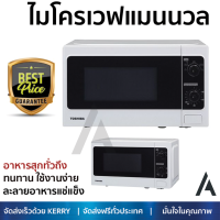 ราคา รุ่นใหม่ล่าสุด เตาไมโครเวฟ เตา ไมโครเวฟ ไมโครเวฟดิจิตอล SAMSUNG MC28M6055CK ST 28 ลิตร มีฟังก์ชันหลากหลาย ปรับระดับความร้อน ละลายน้ำแข็งได้ Microwave จัดส่งฟรี Kerry ทั่วประเทศ (1452976770)