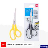 ราคา Deli กรรไกร เดลี่ คละสี รุ่น Clasic NO 6002 ขนาด 195mm 7 2 3นิ้ว (20976135196)
