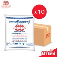 ราคา ยกลัง แป้งข้าวเหนียว ตรา เหรียญทองคู่ (17815836351)