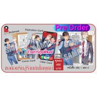 ราคา Pre ขอต้อนรับสู่ร้านกินโมคุเซย์ เล่ม 1 2 จบ Limited Edition ก ย 66 หนังสือ มังงะ วาย ขอต้อนรับ กินโมคุเซย์ anm พี่พงษ์ (20261704427)