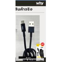 ราคา สายชาร์จเร็ว สายชาร์จไฟ Why รุ่น Space2 uc 2131 สายชาร์จ USB DATA CABLE L cable Micro Type c ของแท้ 100 ชาร์จไว รองรับ 2 4A สายชาต สำหรับไอโฟนไอแพด สายชาร์จ สำหรับ หัวเว่ย Huawei Micro USB For P8 (201