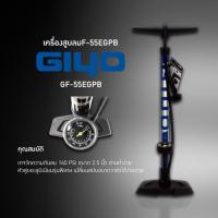 ราคา สูบตั้งพื้นมีเกจวัดแรงลม GIYO รุ่น GF 55EGPB มี3สี สูบตั้งพื้นGIYO (20096760766)