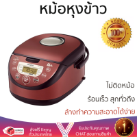 ราคา รุ่นใหม่ล่าสุด หม้อหุงข้าว หมอหุงข้าวไฟฟ้า หม้อหุงข้าวดิจิตอล HITACHI RZ GHE18 R 1 8 ลิตร ร้อนเร็ว สุกทั่วถึง ไม่ติดหม้อ ล้างทำความสะอาดได้ง่าย Rice Cooker จัดส่งฟรี Kerry ทั่วประเทศ (1423362605)