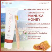 ราคา ยาสีฟัน ? ? ? ? ? ? ? ? ? 1 หลอดแถม 1 หลอด จากสมุนไพร 9 ชนิด น้ำผึ้งมานูก้าช่วยยับยั้งไวรัสและแบคทีเรียห่ (19793121751)