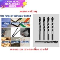 ราคา ดอกสว่านหัวธนู Set 5ดอก 6 มม เจาะกระจก เจาะเซรามิก เจาะหินอ่อน เจาะผนังกระเบื้องเซรามิก เจาะอิฐ ใช้กับ สว่านไร้สาย สว่านไฟฟ้า (17020659463)