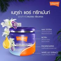 ราคา 500 กรัม Lolane treatment โลแลน ทรีทเม้นท์ 500 กรัม (6572726878)