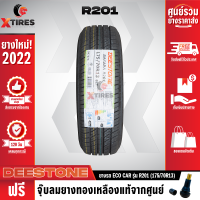 ราคา DEESTONE 175 70R13 ยางรถยนต์รุ่น R201 1เส้น ปีใหม่ล่าสุด ฟรีจุ๊บยางเกรดA ฟรีค่าจัดส่ง (15895583121)