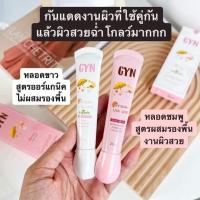 ราคา GYN จิน กันแดดจินส์ สูตรออแกนิค สูตรผสมรองพื้น 1 คู่ มีให้เลือกทั้ง 2 สูตร (16089872958)