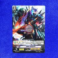 ราคา เคิร์ส แลนเซอร์ แคลนชาโดว์ พาลาดิน (16885280766)