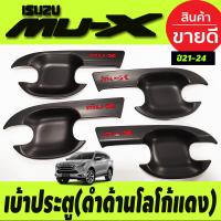 ราคา เบ้ารองมือ เบ้าเปิดประตู ถาดรองมือ ดำด้านโลโก้แดง อีซูซุ มูเอ็กซ์ Isuzu Mu x Mux 2021 2022 2023 2024 2025 RI (18729690773)