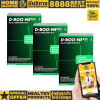 ราคา ดีบูน ผง D BOON ของแท้จากสำนักงานใหญ่ 3 (17991599753)