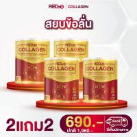 ราคา Red d Collagen เรด ดี คอลลาเจน คอลลาเจนกระดูก คอลลาเจนบำรุงกระดูก คอลลาเจนข้อเข่า ปวดเข่า ปวดข้อ ข้อลั่น เข่าเสื่อม 1 แถม 1 กระปุก (19777649795)