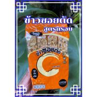 ราคา ข้าวซอยตัดตรา 99 ยกลัง 36 ห่อ (20515390989)