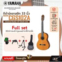 ราคา ยามาฮ่า กีต้าร์คลาสสิค 33 นิ้ว ขนาด1 2 YAMAHA CGS102A Classical Guitar 33 Scale 1 2 (19997926793)