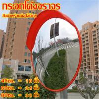 ราคา t Trading กระจกโค้งจราจร กระจกจราจร ยึดตึดกำแพง ติดผนัง กระจกติดผนังมุมกว้าง มีปีกกันฝน กระจก ขนาด 456080 ซม 18 24 32 สินค้าพร้อมจัดส่งในไทย Traffic Convex Mirror (20880371469)