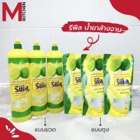 ราคา รีพีล น้ำยาล้างจาน กลิ่นเลมอน มีให้เลือก 2 แบบ รุ่นถุงและขวด ขนาด 450 700ml (21199474268)