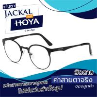 ราคา ตัดแว่นสายตา เลนส์ Hoya Blue Control JACKAL OP018 แว่นตากรองแสงสีฟ้า เลนส์ Hoya I แว่นตัดแสงสีฟ้า แว่นกรองแสงสีฟ้า แว่นกันแสงคอม เลนส์มัลติโค๊ต (1170858196)