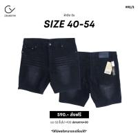 ราคา กางเกงยีนส์ขาสั้น ขาสั้นผ้ายืด ซิป สีดำสนิม สำหรับผู้ชายอ้วน หุ่นหมี ไซส์ใหญ่ 40 54 92 (19808219854)
