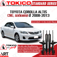 ราคา Tokico โช๊คอัพ toyota corolla altis altis cngรถติดแก๊ส โตโยต้า โคโรลล่า อัลติส ปี 2008 2013 โตกิโกะ โช้คแก๊ส (16106382924)
