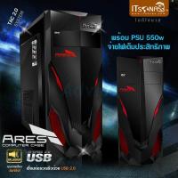 ราคา ITSONAS เคสคอมพิวเตอร์ ATX Case Ares Black Red (420708713)
