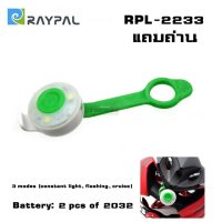 ราคา ไฟจักรยานติดหมวกกันน็อค RAYPAL RPL 2233 ไฟหน้าจักรยาน (8708319546)
