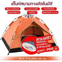 ราคา S L เต็นท์กางอัตโนมัติ เต็นท์สนาม เต็นท์ไปเที่ยว เต้นท์กลางแจ้ง เต็นท์เดินป่า เต็นท์นอน 2 ประตู สำหรับ 3 4 คน (10781133038)