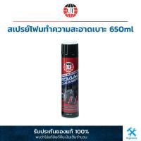 ราคา UT โฟมทำความสะอาด โฟมขจัดคราบ น้ำยาซักเบาะ สเปรย์โฟมทำความสะอาดเบาะ สเปรย์ทำความสะอาด น้ำยาทำความสะอาดเบาะหนัง 650 ml (20115193699)