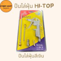 ราคา HI TOP DG 10 ปืนไล่ฝุ่น 5 in 1 ปืนลม พร้อมหัวฉีด 3 แบบ สำหรับเป่าลม เป่าไล่ฝุ่น ทำความสะอาด Zybermart (20458220082)