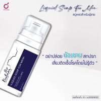 ราคา บุหลัน bularn มูสโฟมอนามัย ล้างจุดซ่อนเร้น สำหรับ ผู้ชาย สบู่ล้างจุดซ่อนเร้น (12642802653)