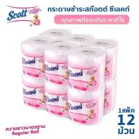 ราคา กระดาษทิชชู่ กระดาษชำระ ทิชชู่ม้วน ทิชชู่ม้วนในห้องน้ำ 12ม้วน 48ม้วน ใช้กับผิวหนังได้ อ่อนโยนต่อผิวหน้า Aliz Selection (20614735592)