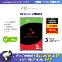 ราคา ST2000VN003 Seagate ฮาร์ดดิสก์ 2TB NAS HDD 5400RPM CACHE 256MB SATA By Vnix Group (20692025808)