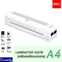 ราคา DELI เครื่องเคลือบ ขนาด A4 รุ่น 14378 เครื่องเคลืบบัตร เคลือบร้อน เครื่องเคลือบบัตรและเอกสาร (11712404705)