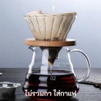 ราคา ดริปเปอร์แก้ว สำหรับชงกาแฟดริป แก้วดริปกาแฟ กาแฟดริป ดริปเปอร์ แก้ว กาแฟดริป กรวยดริปกาแฟ ขนาด 2 4 ถ้วย เครื่องชงกาแฟ เครื่องทำกาแฟ เครื่องชงกาแฟดริป ดริปเปอร์ ตัวดริปเปอร์ทำจากแก้ว ฐานไม้ ทนความร้อน 