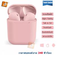 ราคา พร้อมกล่องชาร์จ หูฟังบลูทูธไร้สาย Bluetooth V5 0 ios Androidหูไร้สายขนาดมินิ สำหรับ ซัมซุง ออปโป้ หัวเหว่ย วีโว่ เสี่ยวมี่และโทรศัพท์มือ (1384798372)