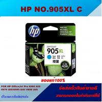 ราคา ตลับหมึกอิงค์เจ็ท HP NO 905XL BK C M Y ของแท้100 ราคาพิเศษ FOR HP OfficeJet Pro 6950 6956 6960 6970 (4497884305)