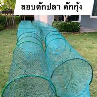 ราคา ไอ้โง่ดักกุ้ง ไอ้โง่ดักปลา คอนโด ตัวจัมโบ้ยาว 8 เมตร มีงาซ้ายขวา (5513088411)