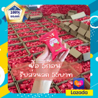 ราคา 1ก้อน20บาท 5ก้อนขึ้นไปได้ราคาถูก สบู่เจจู สูตรสตรอเบอรี่ ผิวใส กลิ่นหอม มีสครับในตัว ลดกลิ่นตัว ลดคลาบไคลขนาด 25กรัม (7153382688)