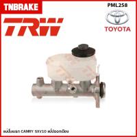 ราคา TRW แม่ปั้มเบรค TOYOTA CAMRY โตโยต้า คัมรี่ SXV10 ขนาด 1 มีระบบ ABS ขนาด 1 MADE IN JAPAN (11120532805)