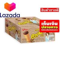 ราคา Super Sale Lazada เก็บคูปองส่งฟรี ขนมขนมกินเล่นของกิน กูลิโกะ คาปุลิโกะ สติ๊ก รสช็อกโกแลต 11 กรัม แพ็ค 12 ซอง รหัสสินค้า LAZ 85 999FS ใครยังไม่ลอง ถือว่าพลาดมาก (14581327211)
