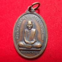 ราคา สุ่มของแถม เก็บเงินปลายทาง เหรียญสรงน้ำ หลวงพ่อพรหม วัดช่องแค ปี17 (15726093073)