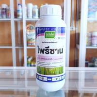 ราคา ไพรีซาน คาร์เบนดาซิม 50 W V SC สามารถป้องกันและกำจัดโรค ใบจุดสีน้ำตาล ใบขีดสีน้ำตาลกาบใบแห้ง ใบติด ราแป้ง (17433225482)
